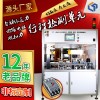 塑殼斷路器自動終壓力、回路電阻、脫扣力檢測設(shè)備