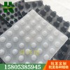 常州20高全新料白色排水板=車庫(kù)凸殼疏水板