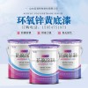 金屬表面重防腐涂料，環(huán)氧鋅黃底漆