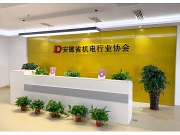 安徽省機電行業(yè)協(xié)會宣傳片 (32播放)