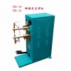 點(diǎn)焊機(jī)，腳踏點(diǎn)焊機(jī)，鋼帶點(diǎn)焊機(jī)，銅帶點(diǎn)焊機(jī)