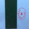 綠絨糙面帶，綠絨布，綠絨包布