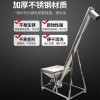 傾斜式不銹鋼工業(yè)碳粉顆粒圓管式蛟龍輸送機